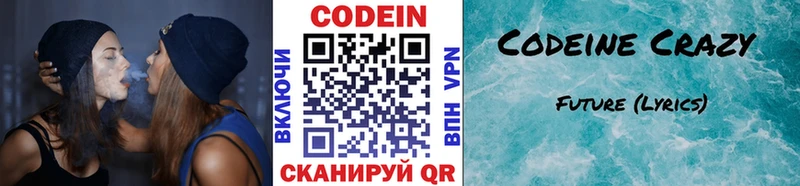 Кодеиновый сироп Lean Purple Drank  shop телеграм  Мышкин 