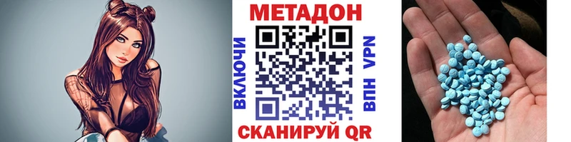 МЕТАДОН methadone  Мышкин 